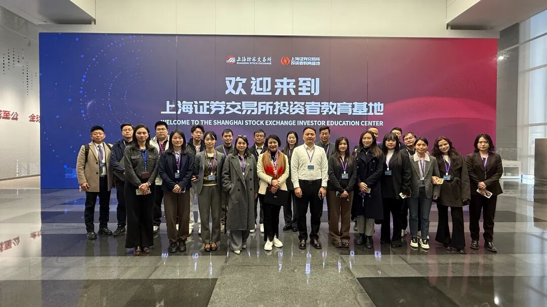 国中资本走进系列活动：走进上交所，赋能科创未来